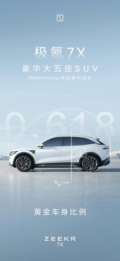 广州202雪佛兰的品牌故事与传播，极氪X紧凑型SUV的时尚与科技